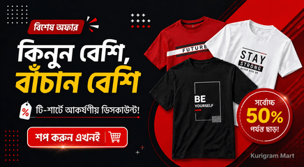 KurigramMart promo