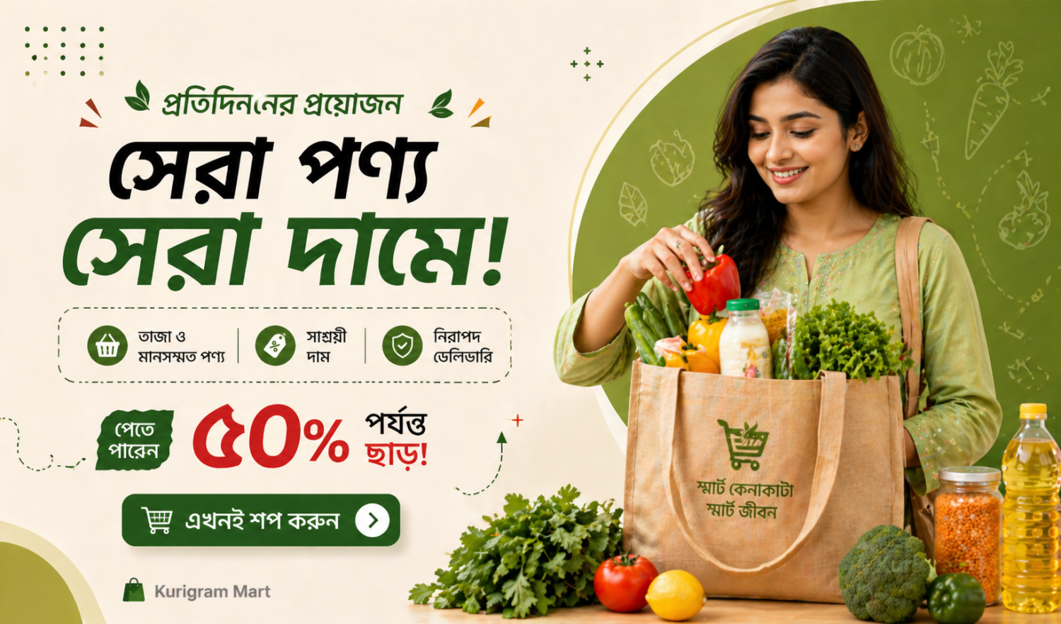 KurigramMart promo