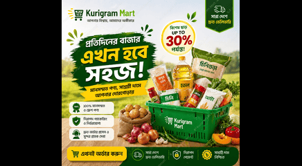 KurigramMart promo