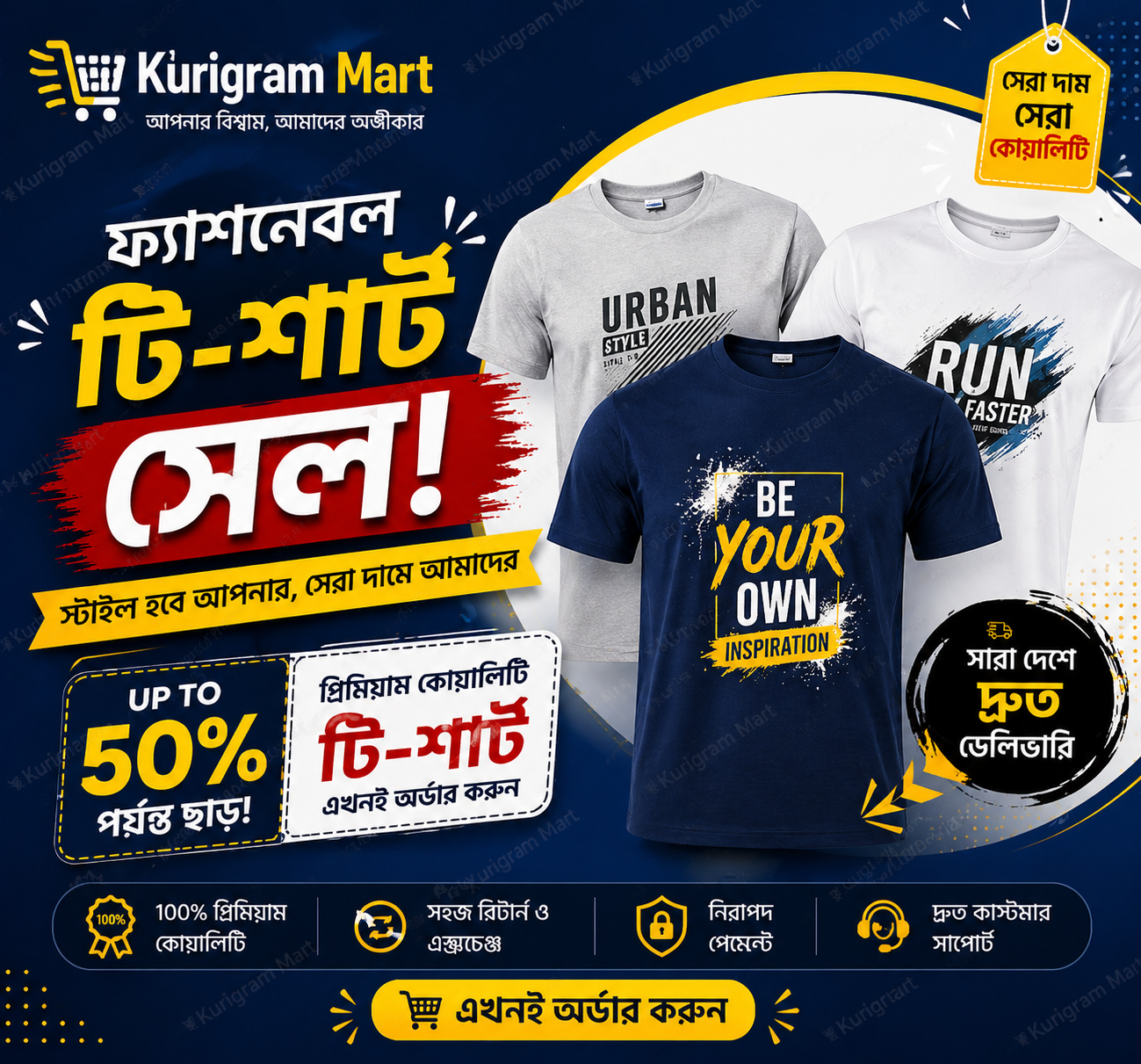 KurigramMart promo