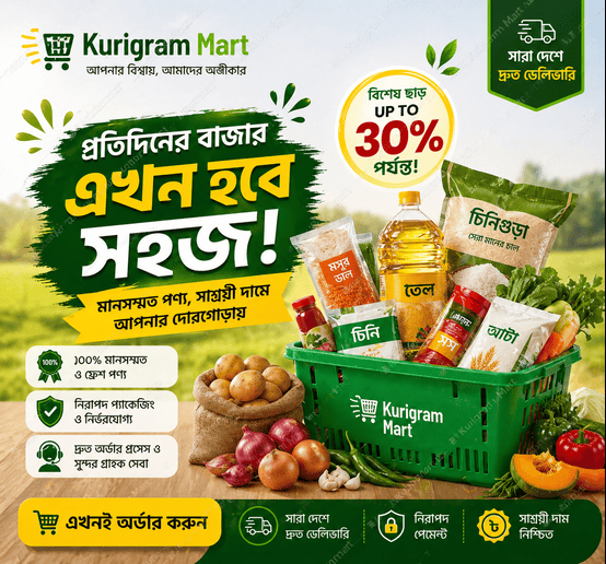 KurigramMart promo