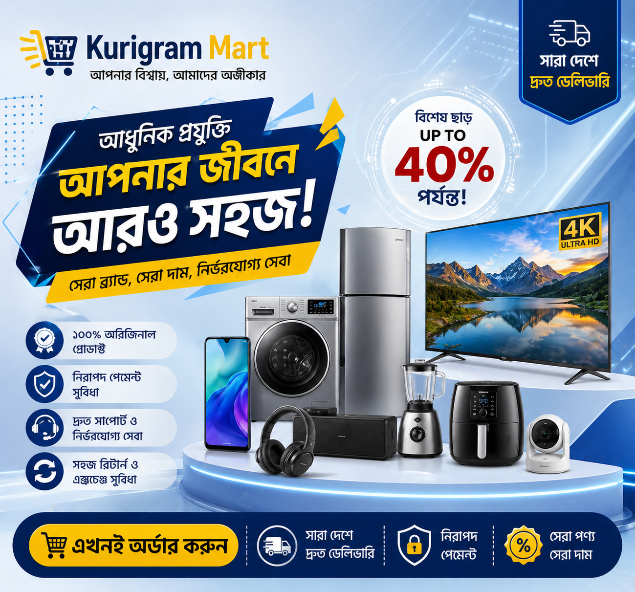 KurigramMart promo